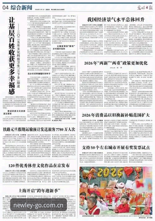 为什么2026新版新利体育官方平台值得体育爱好者关注？