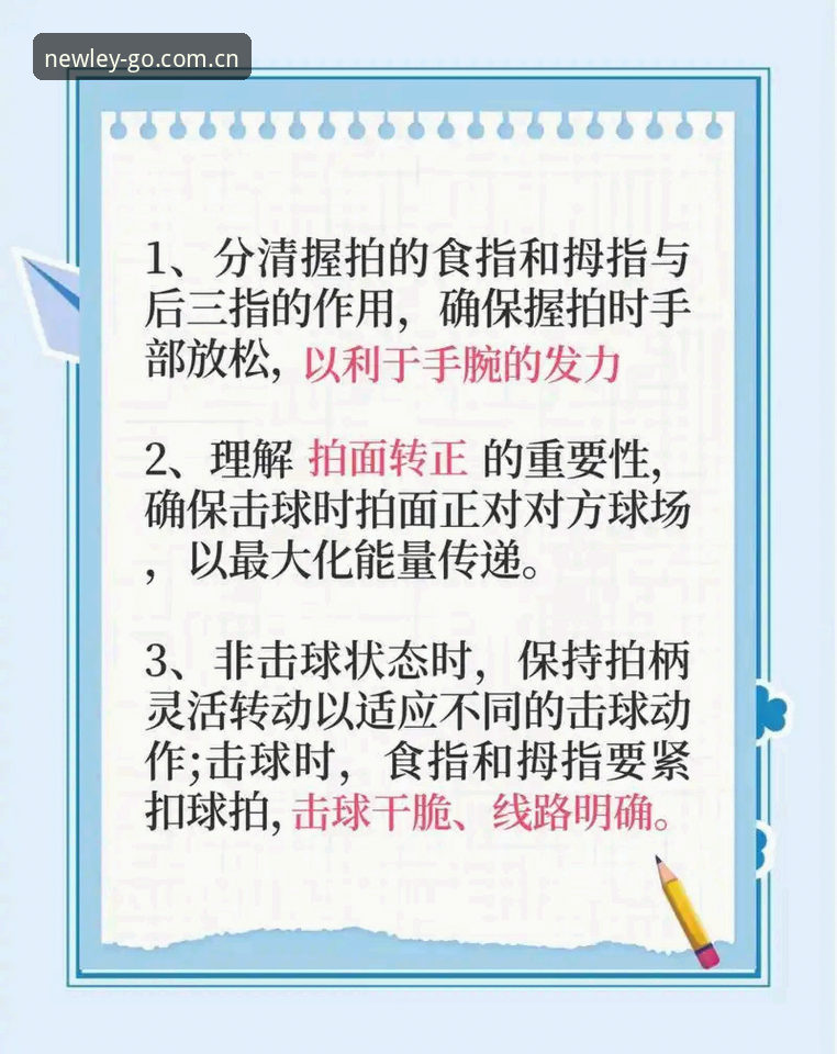 新利体育注册使用技巧详解：从入门到效率提升的完整指南